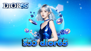 รีวิว dior65